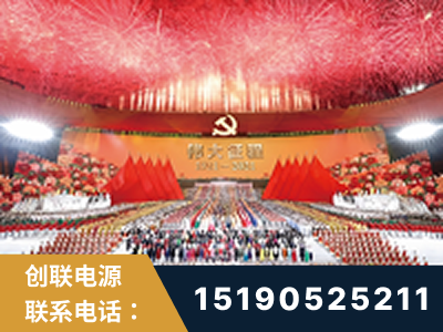 调兵山-建党100周年文艺演出《伟大征程》项目