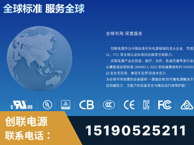 调兵山-全球认证与合规能力完整